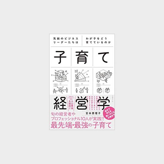 僕らの子育て｜リザン株式会社ブログ